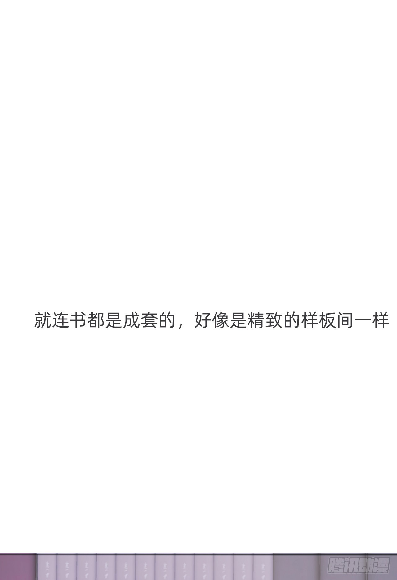 蜜糖陷阱（十）(1/2)-第42话