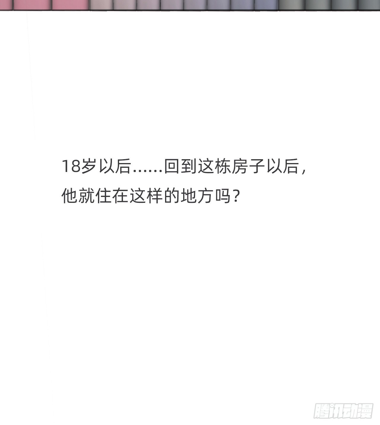 蜜糖陷阱（十）(1/2)-第42话