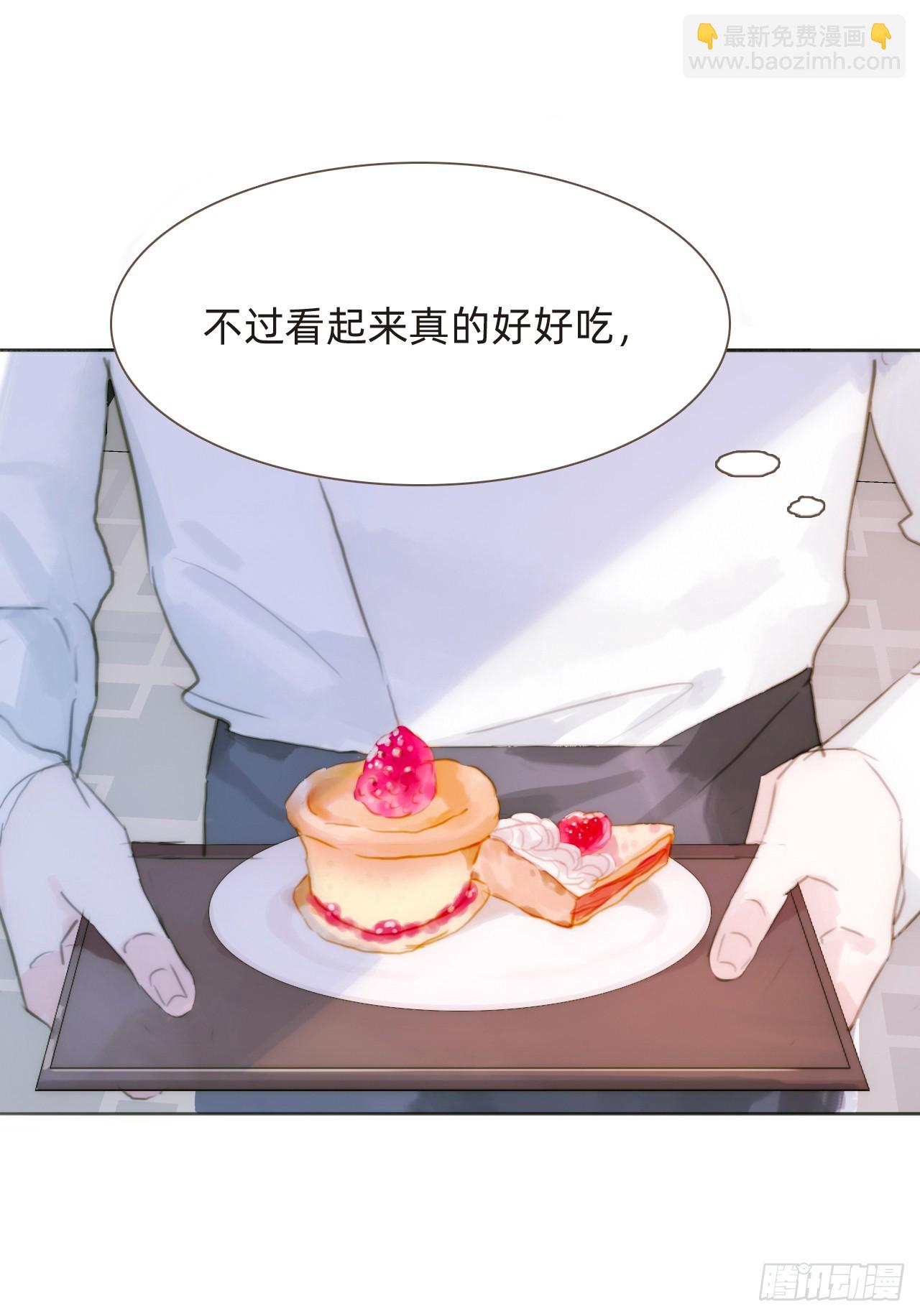 蜜糖陷阱（十）(1/2)-第42话