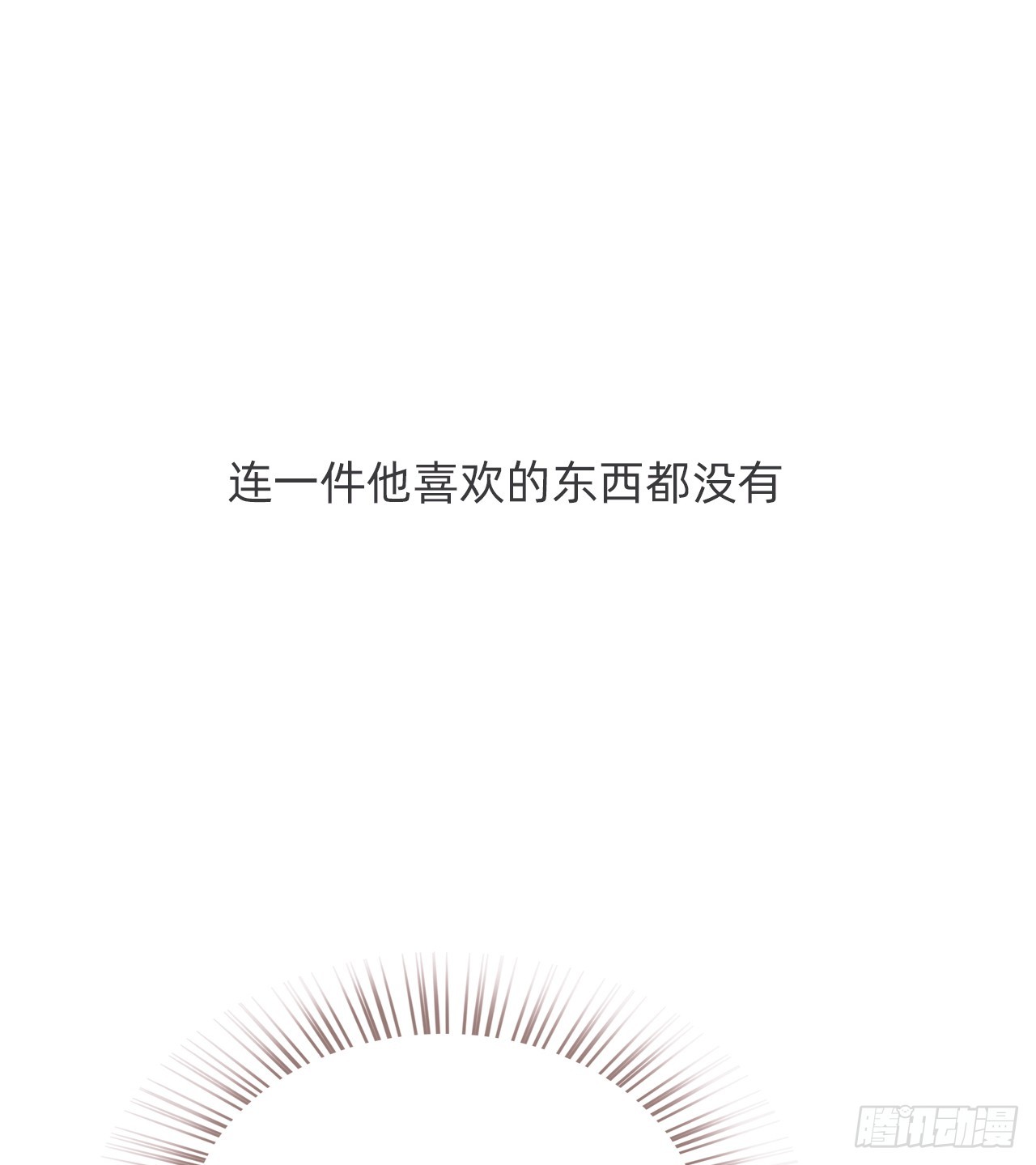 蜜糖陷阱（十）(1/2)-第42话