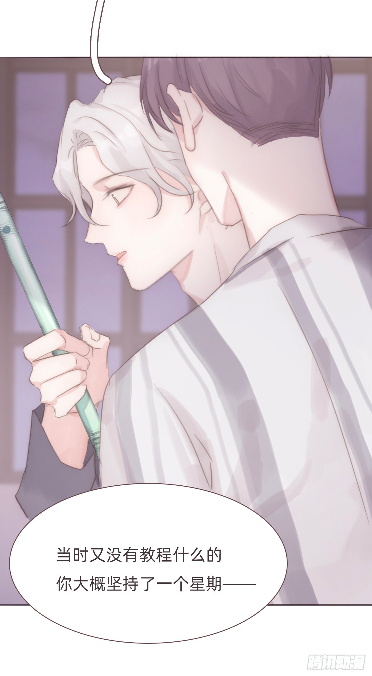 蜜糖陷阱（十）(1/2)-第42话