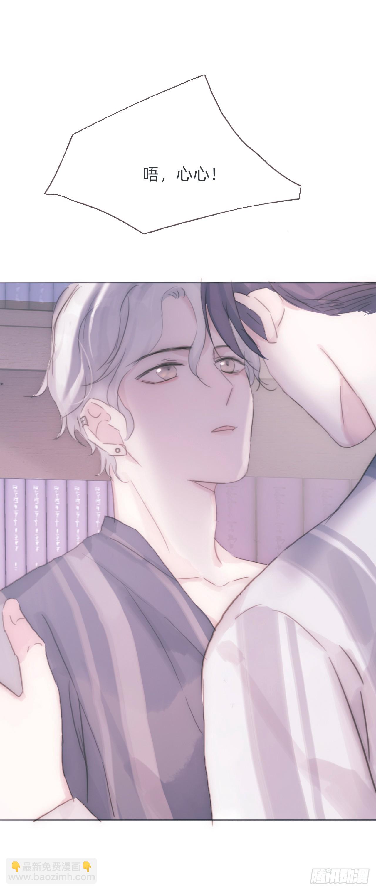 蜜糖陷阱（十）(1/2)-第42话