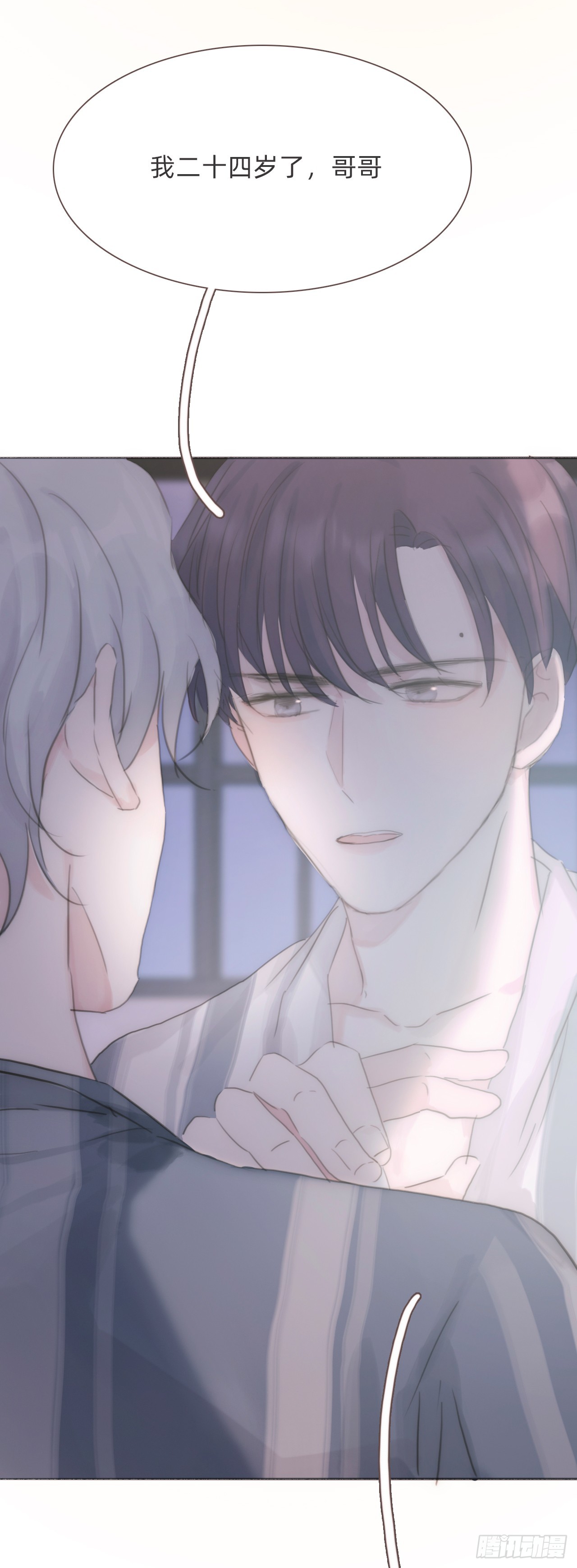 蜜糖陷阱（十）(1/2)-第42话