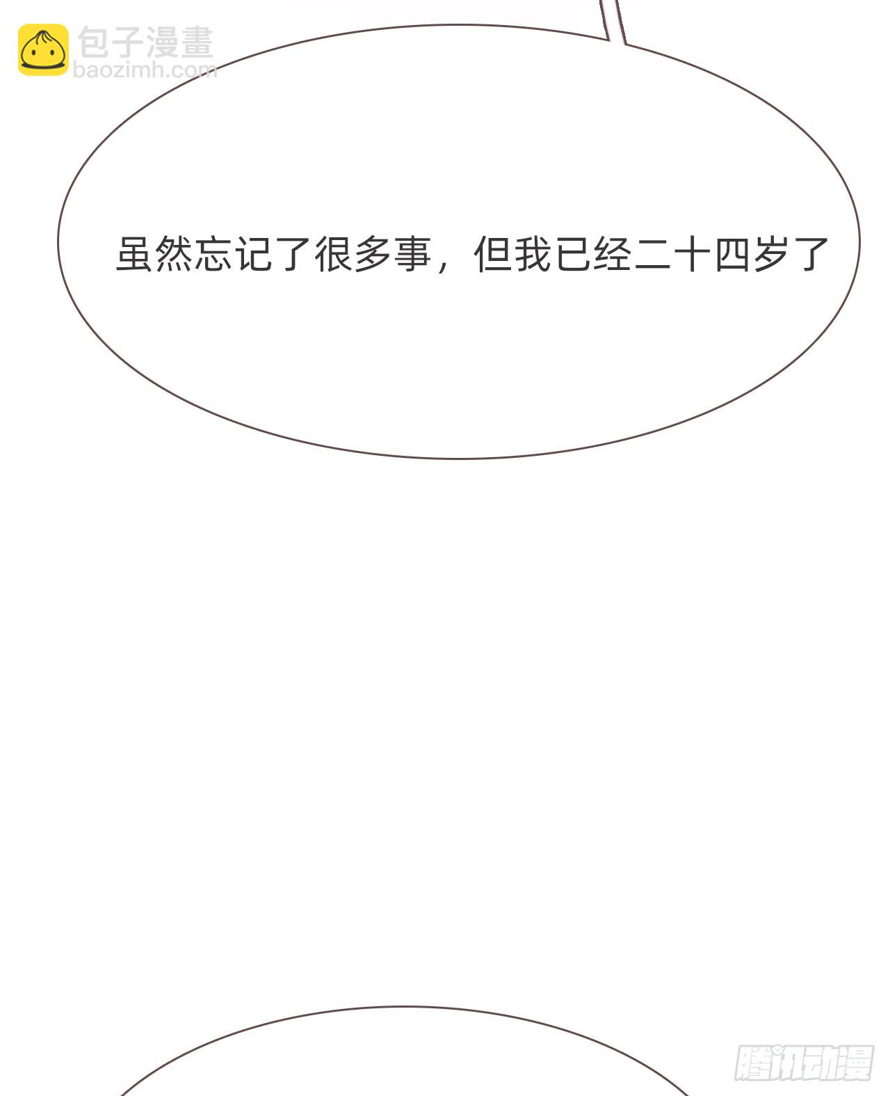 蜜糖陷阱（十）(1/2)-第42话