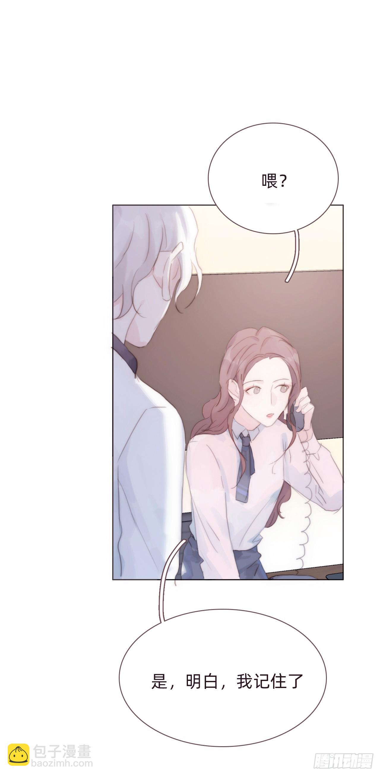 蜜糖陷阱（十）(1/2)-第42话