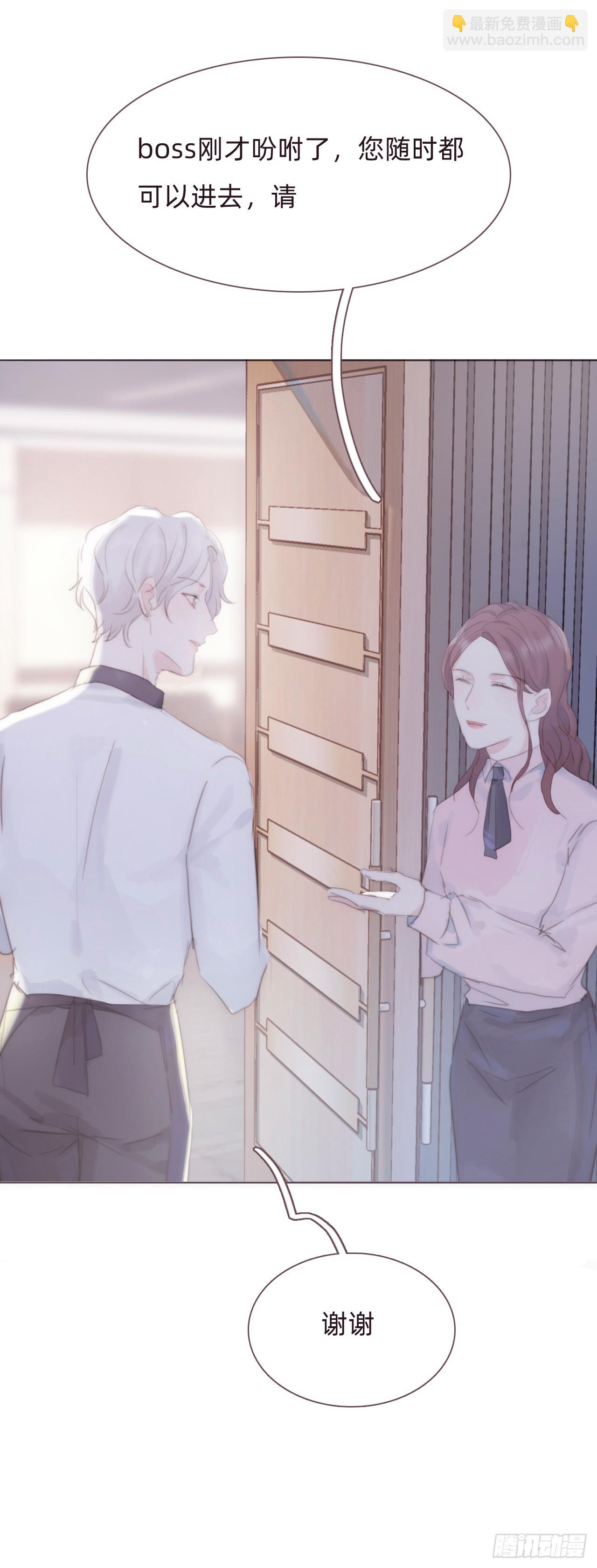 蜜糖陷阱（十）(1/2)-第42话