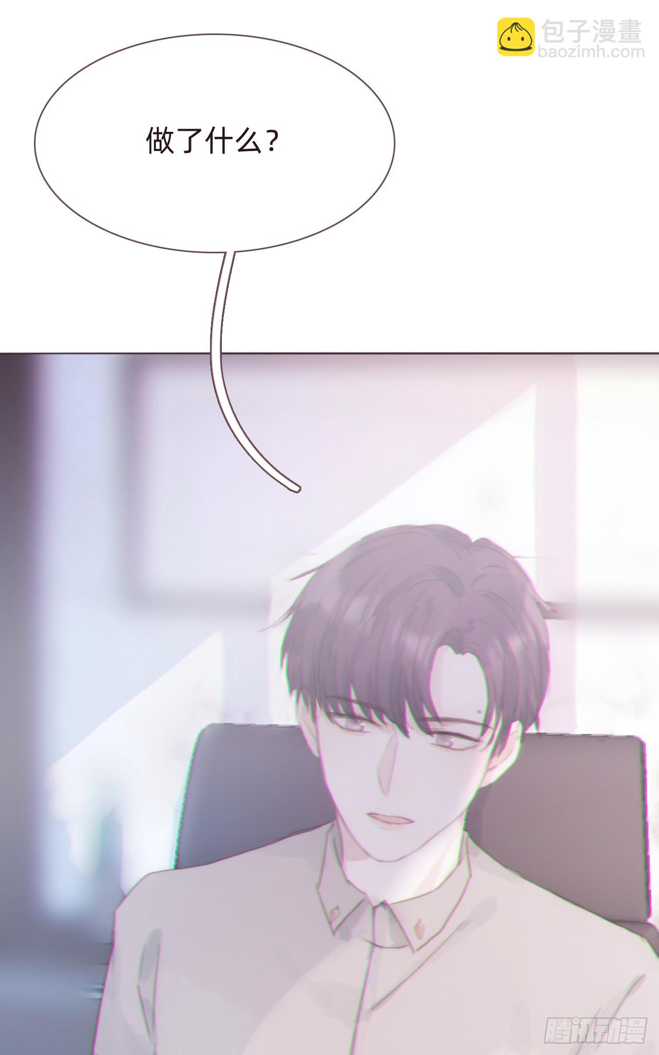 蜜糖陷阱（十）(1/2)-第42话