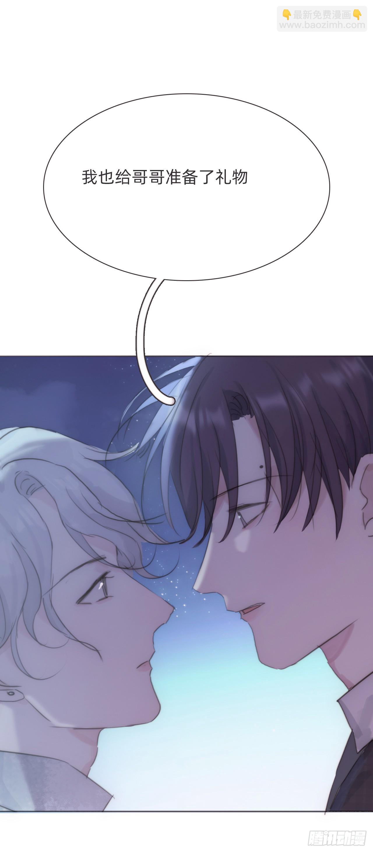 蜜糖陷阱（十二）(1/2)-第44话