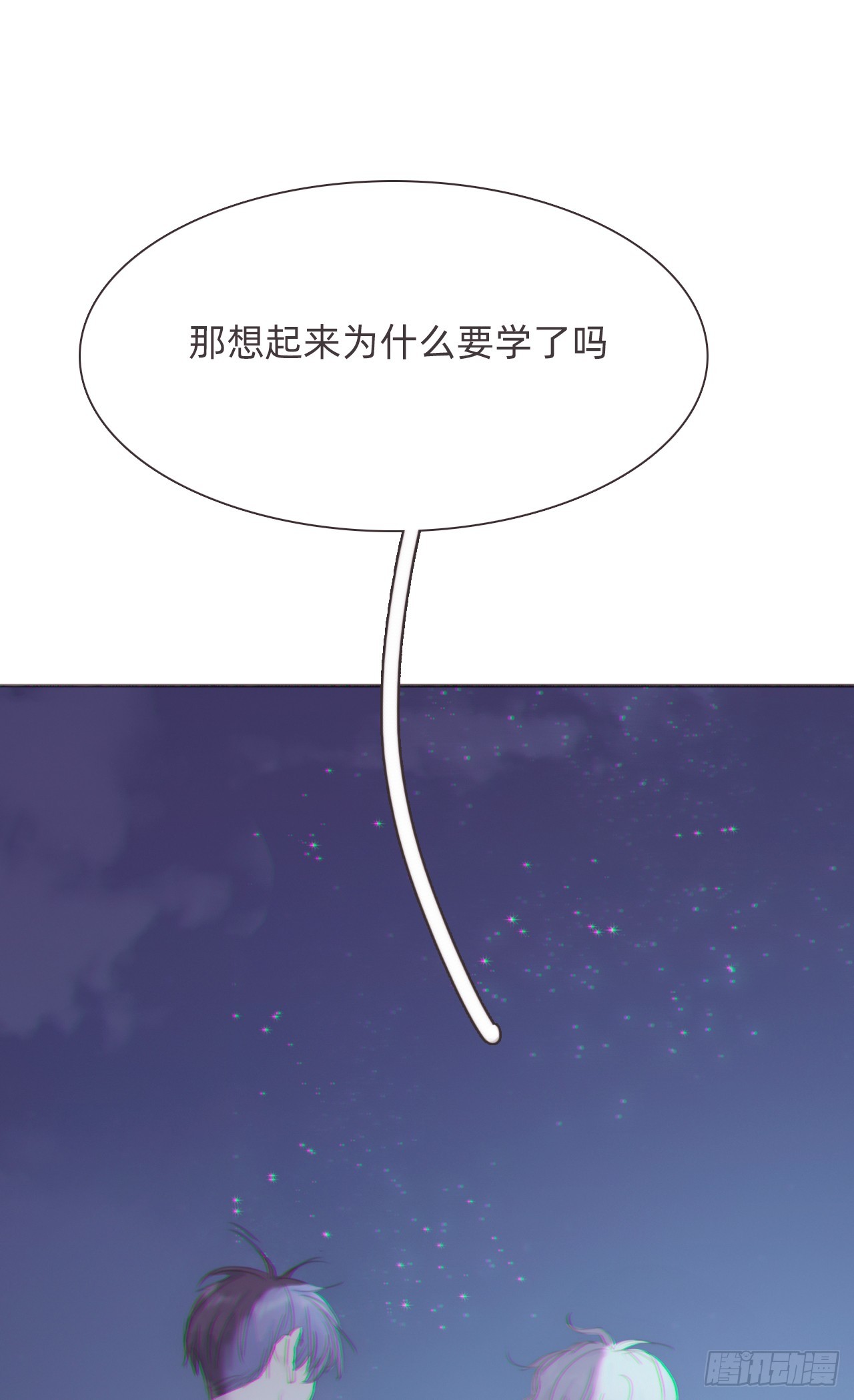蜜糖陷阱（十二）(1/2)-第44话