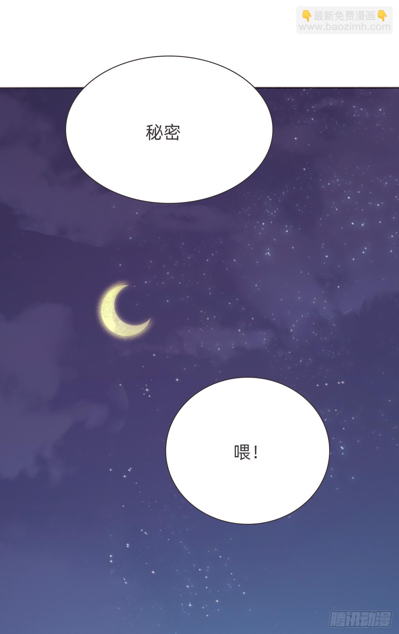 蜜糖陷阱（十二）(1/2)-第44话