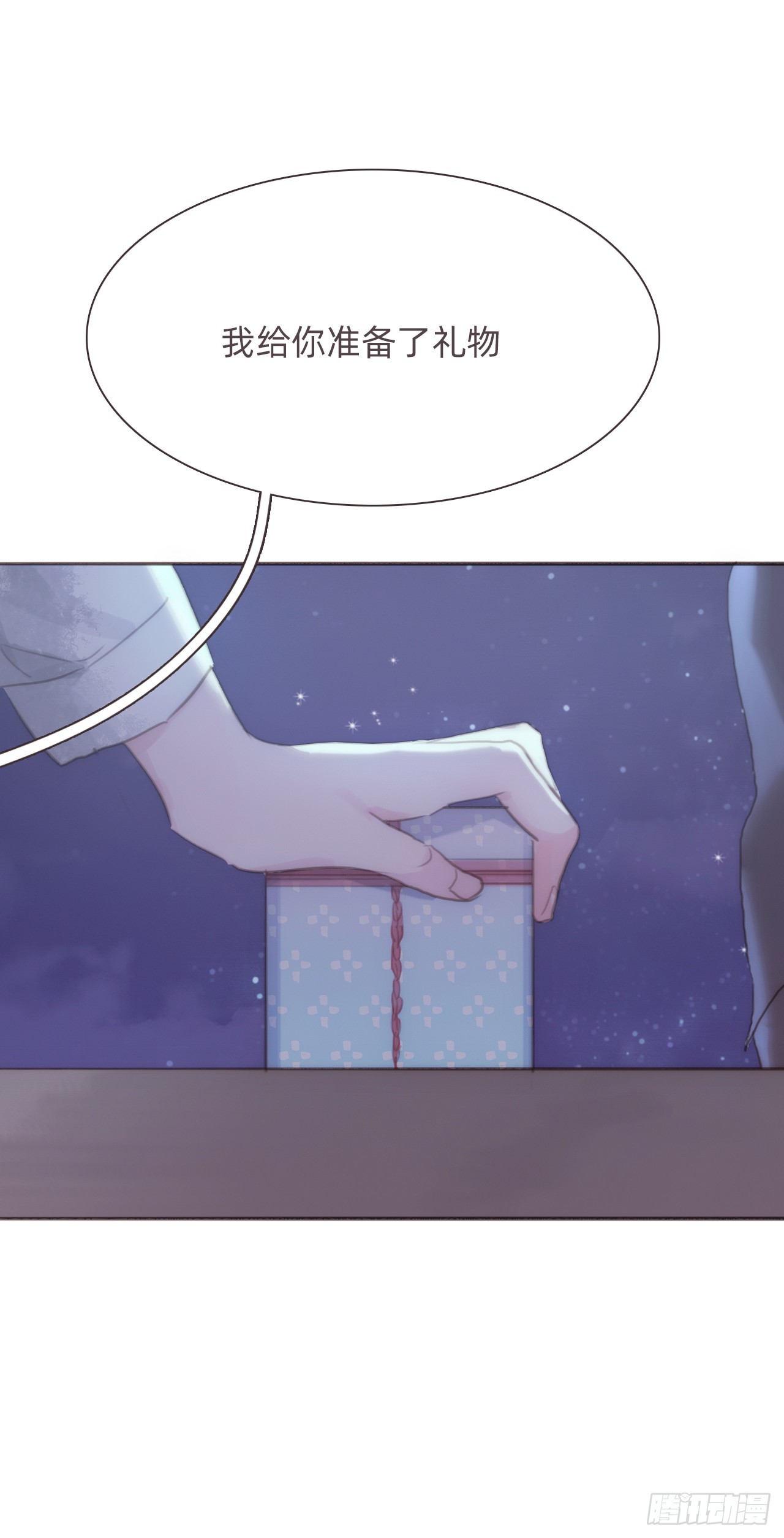 蜜糖陷阱（十二）(1/2)-第44话