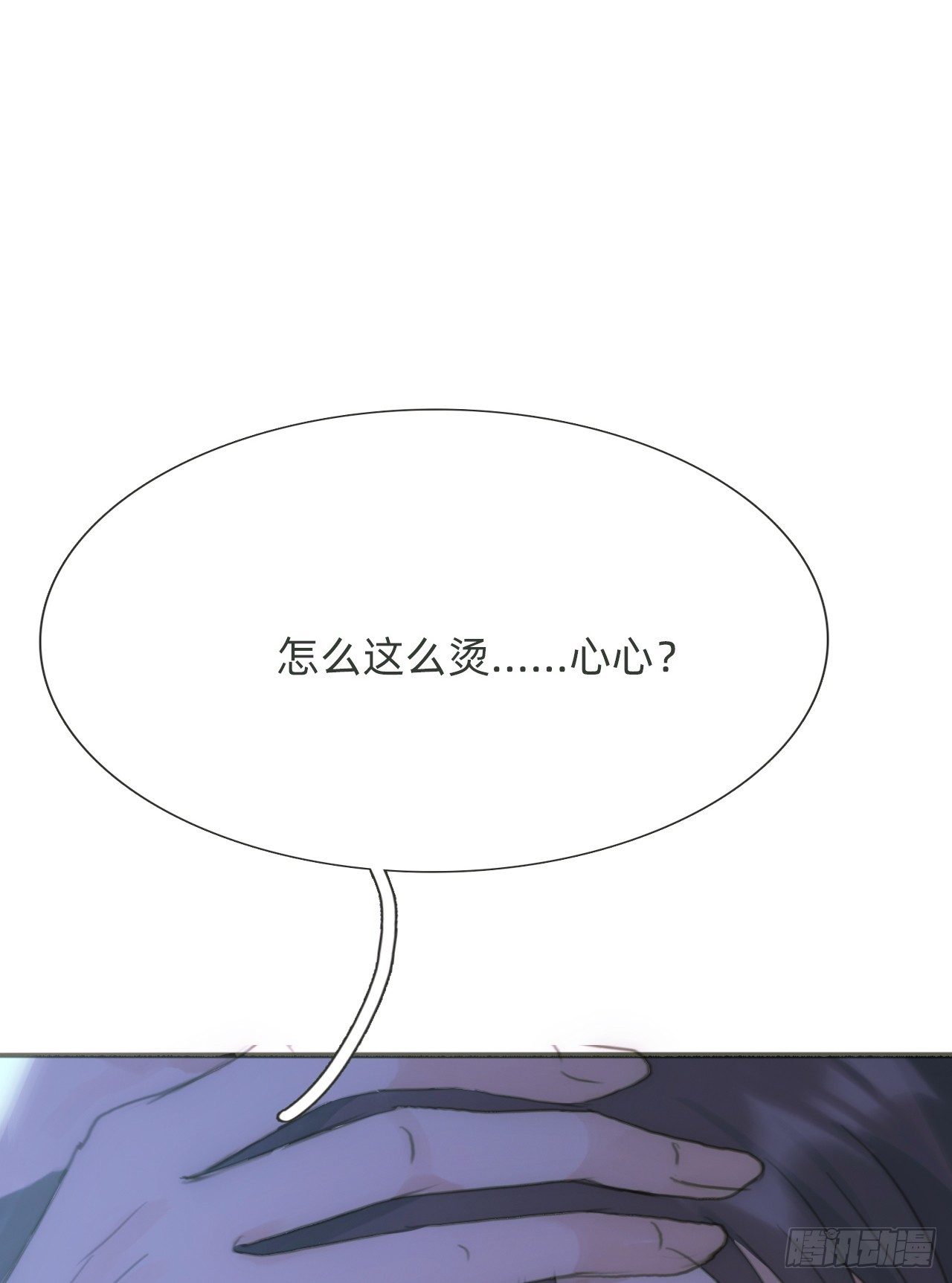 蜜糖陷阱（十二）(1/2)-第44话