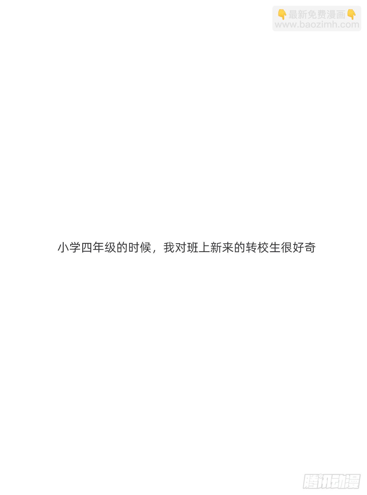 蜜糖陷阱（十二）(1/2)-第44话