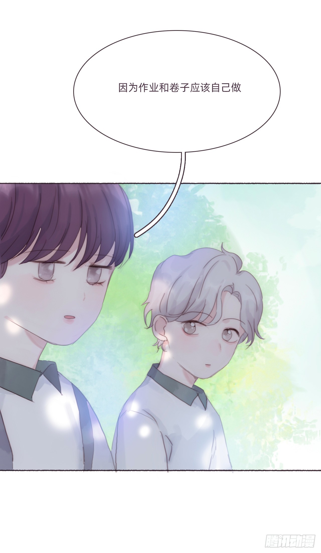 蜜糖陷阱（十二）(1/2)-第44话