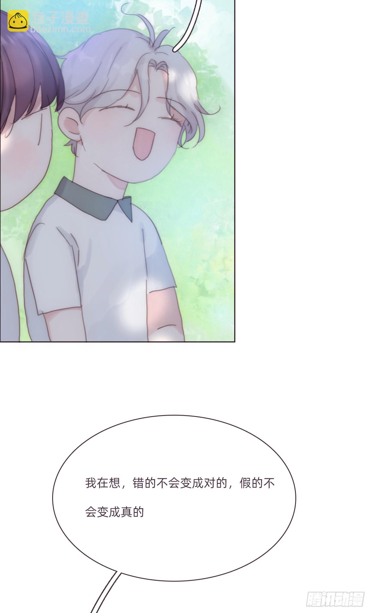 蜜糖陷阱（十二）(1/2)-第44话