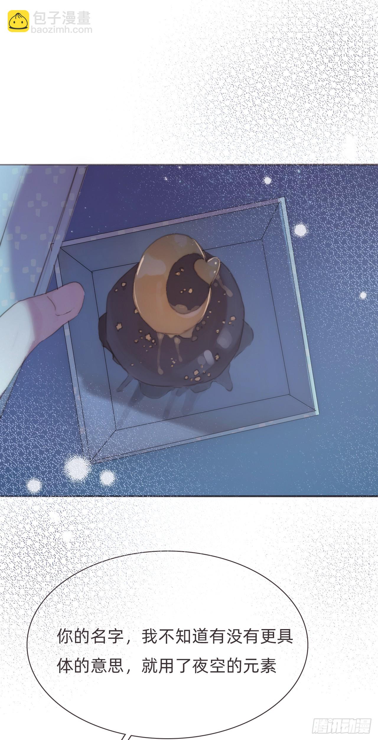 蜜糖陷阱（十二）(1/2)-第44话