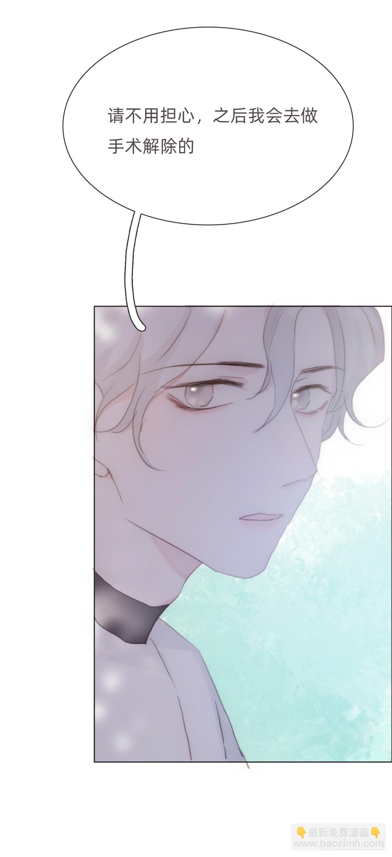 蜜糖陷阱（十四）(1/2)-第46话