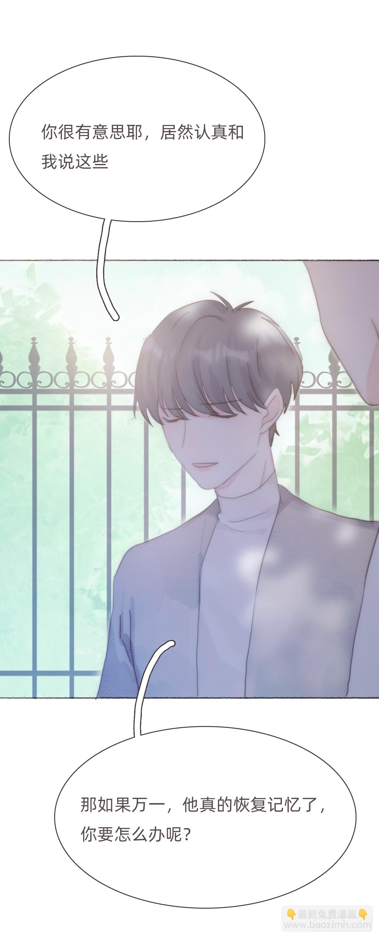 蜜糖陷阱（十四）(1/2)-第46话