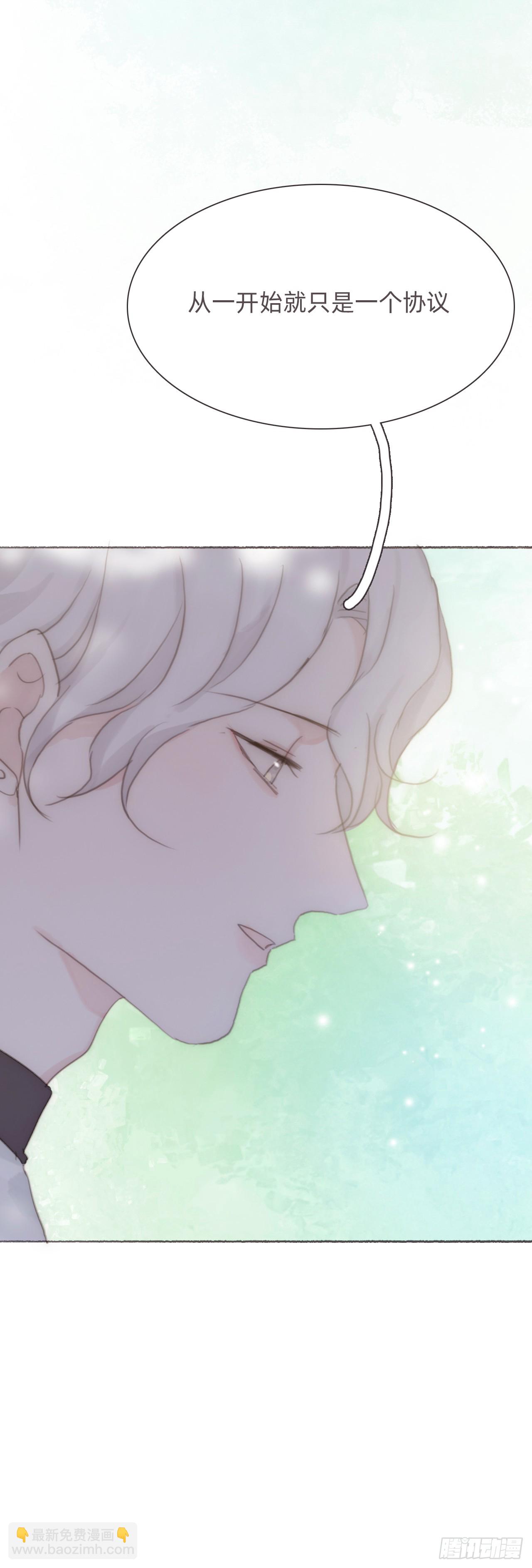 蜜糖陷阱（十四）(1/2)-第46话