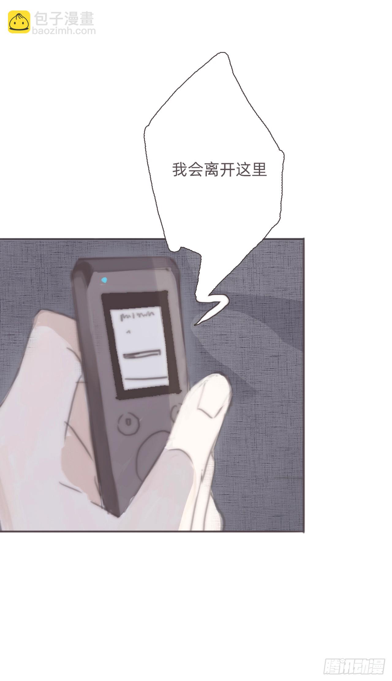 蜜糖陷阱（十四）(1/2)-第46话