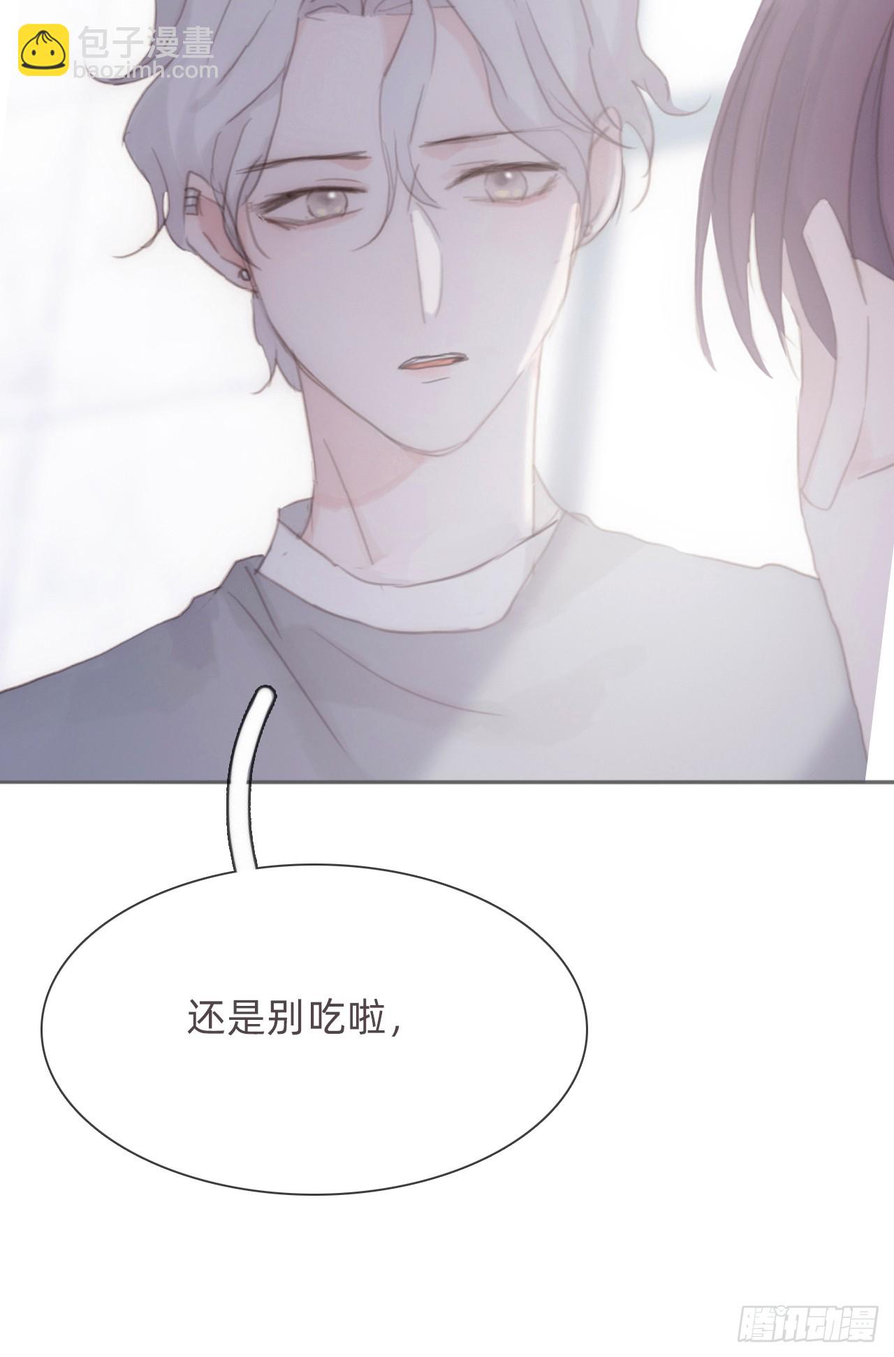 蜜糖陷阱（十四）(1/2)-第46话