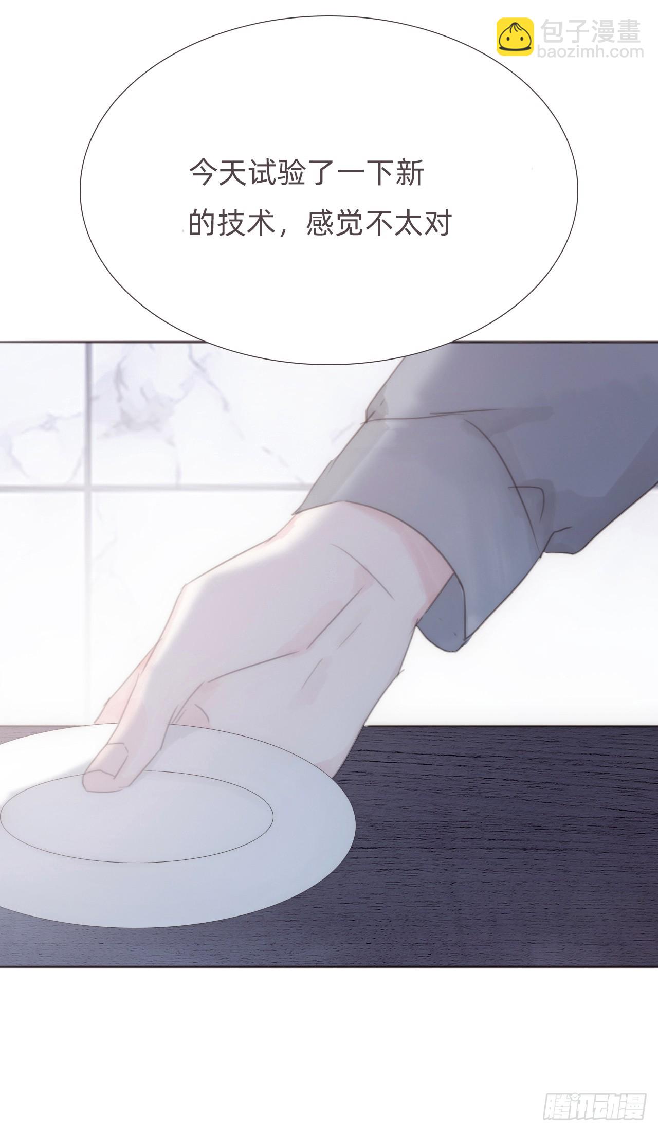 蜜糖陷阱（十四）(1/2)-第46话