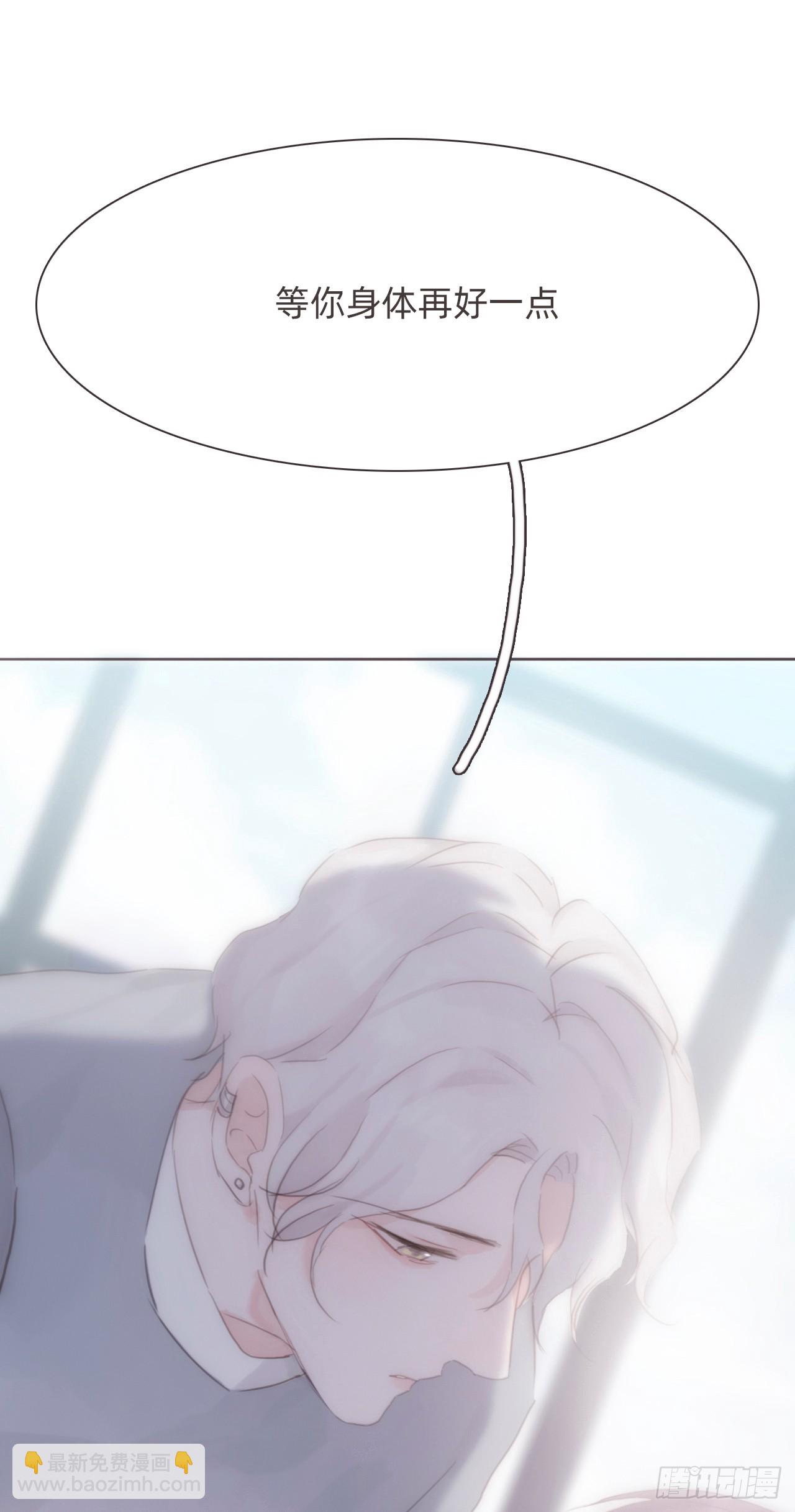 蜜糖陷阱（十四）(1/2)-第46话