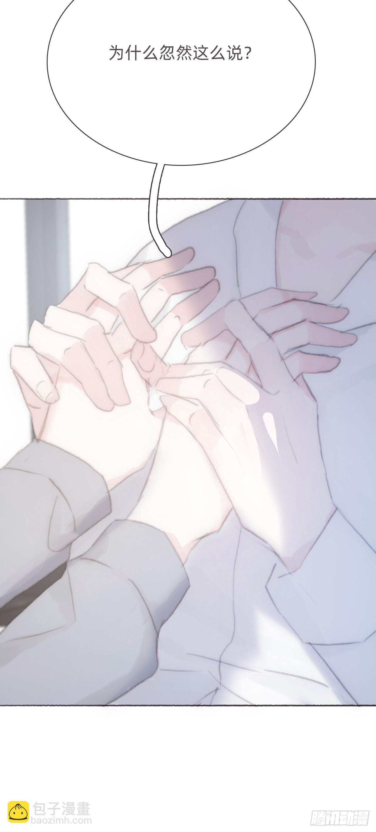 蜜糖陷阱（十四）(1/2)-第46话