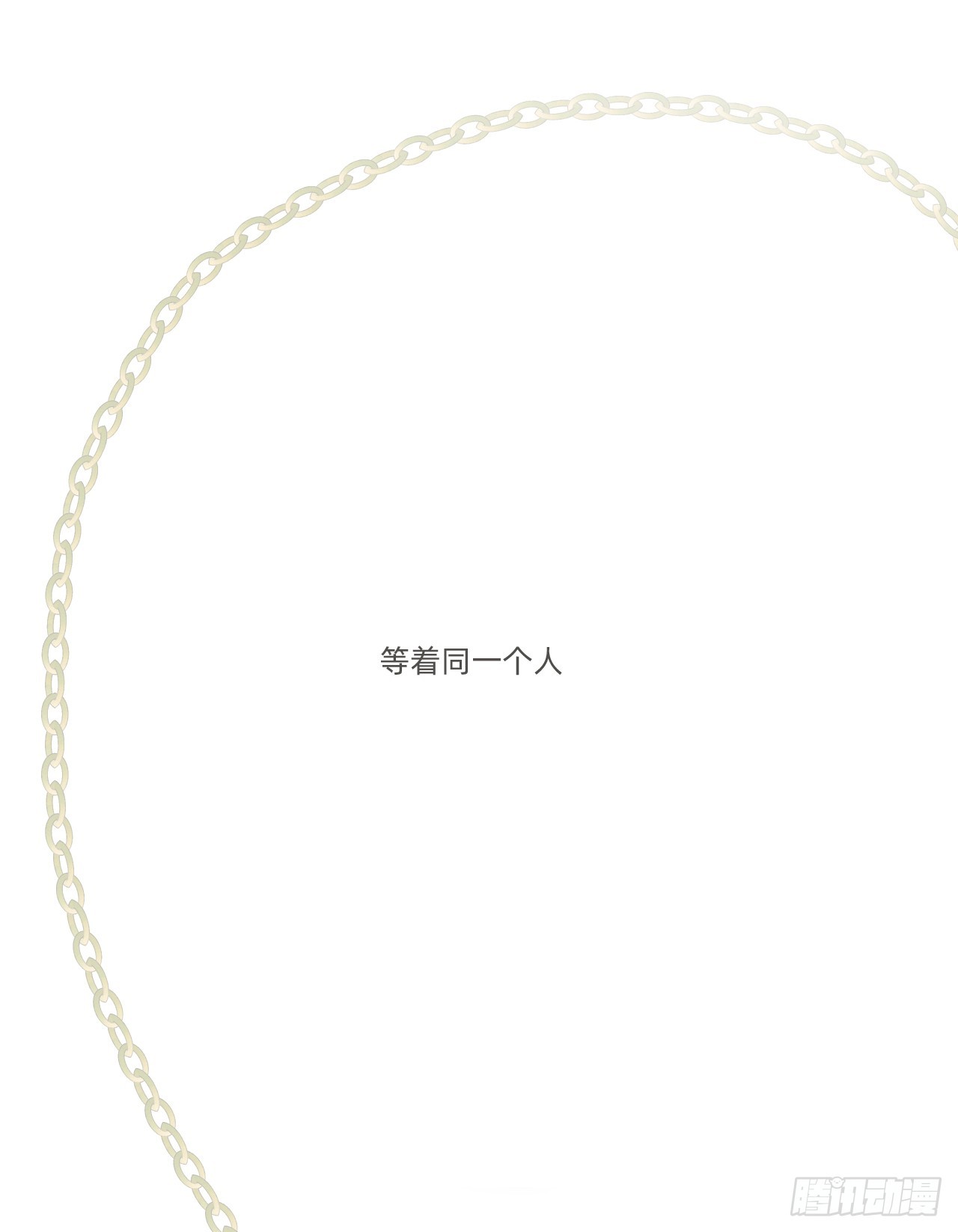 蜜糖陷阱（十四）(1/2)-第46话