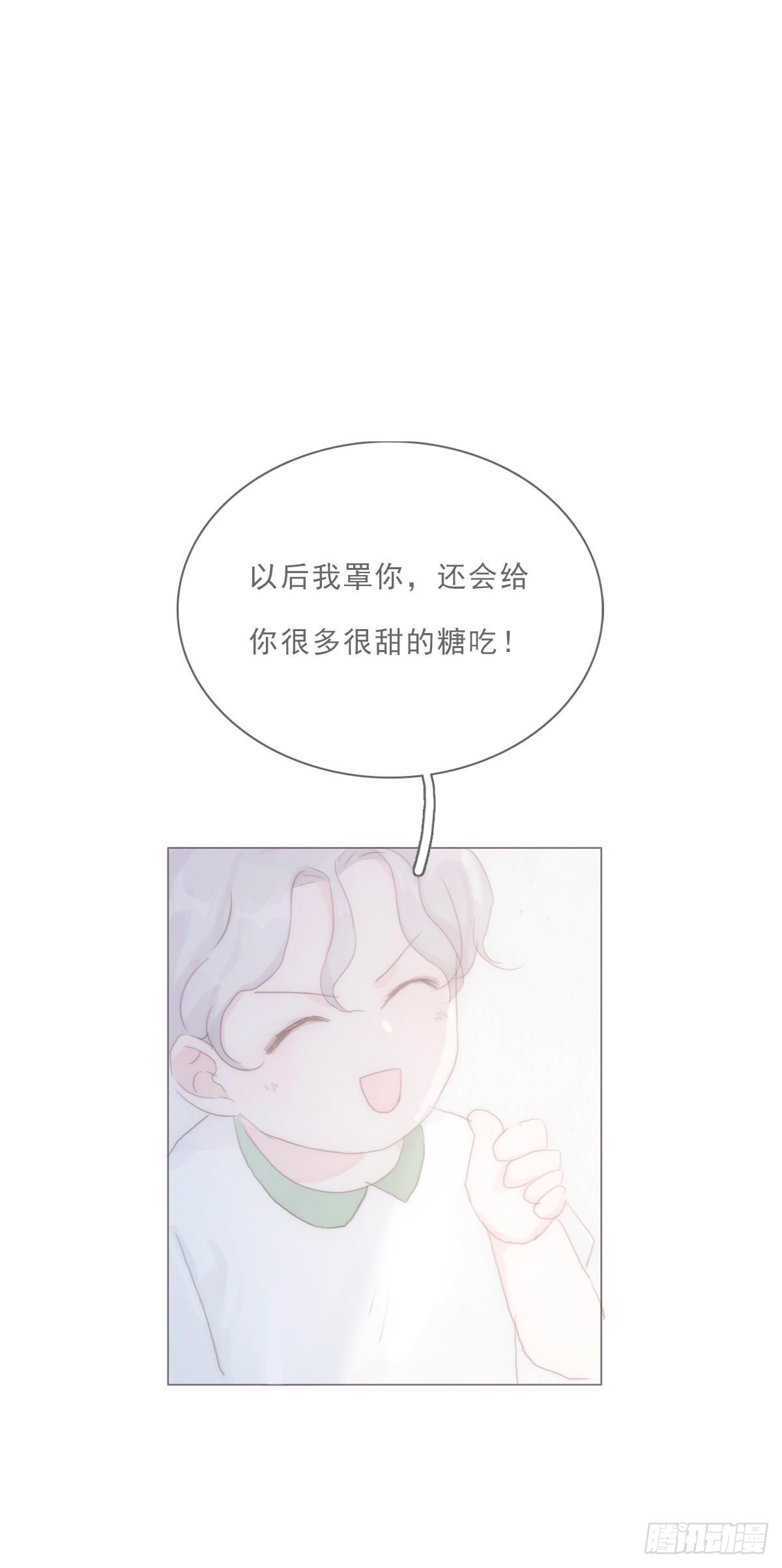 蜜糖陷阱（十六）(1/2)-第48话