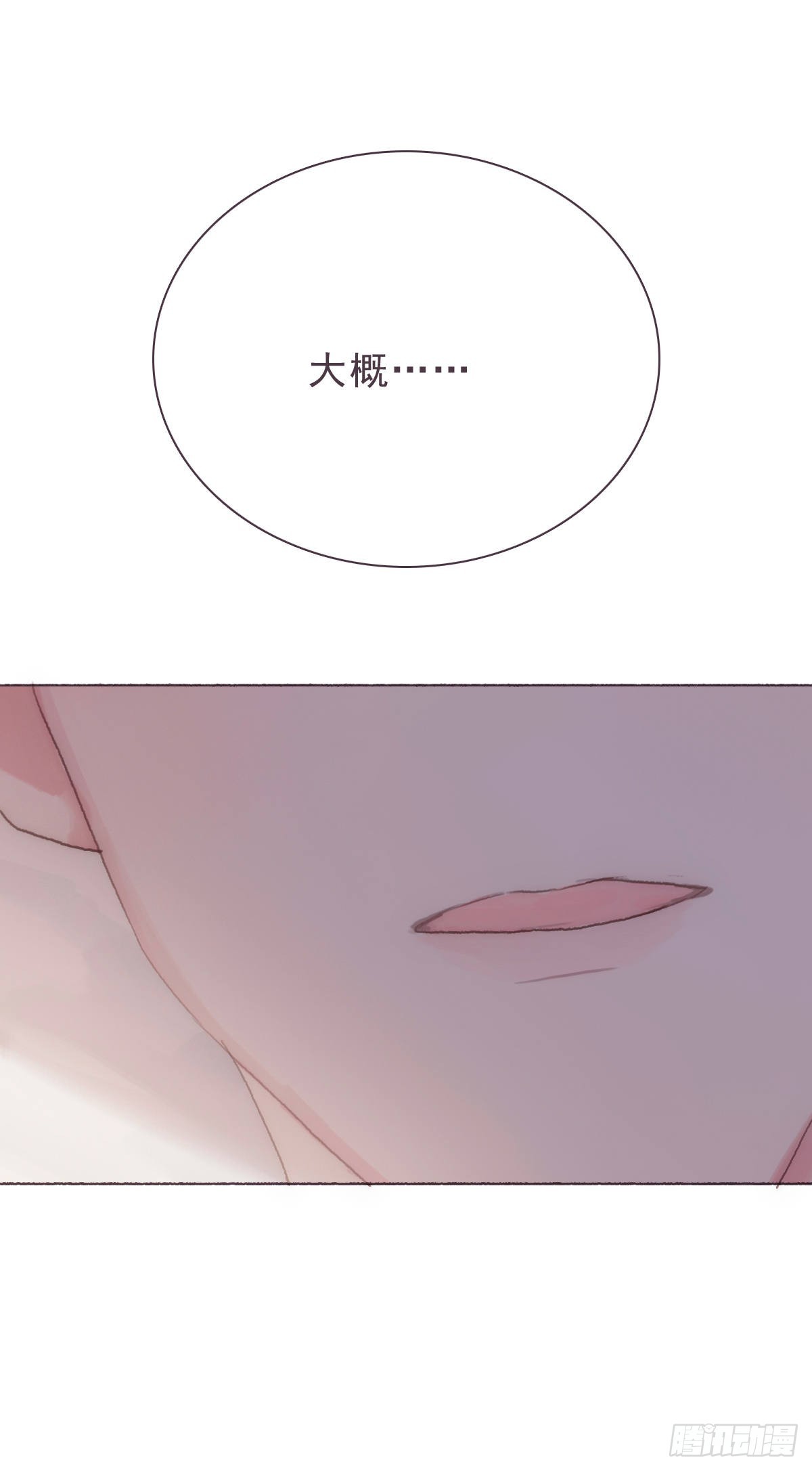 蜜糖陷阱（十六）(1/2)-第48话