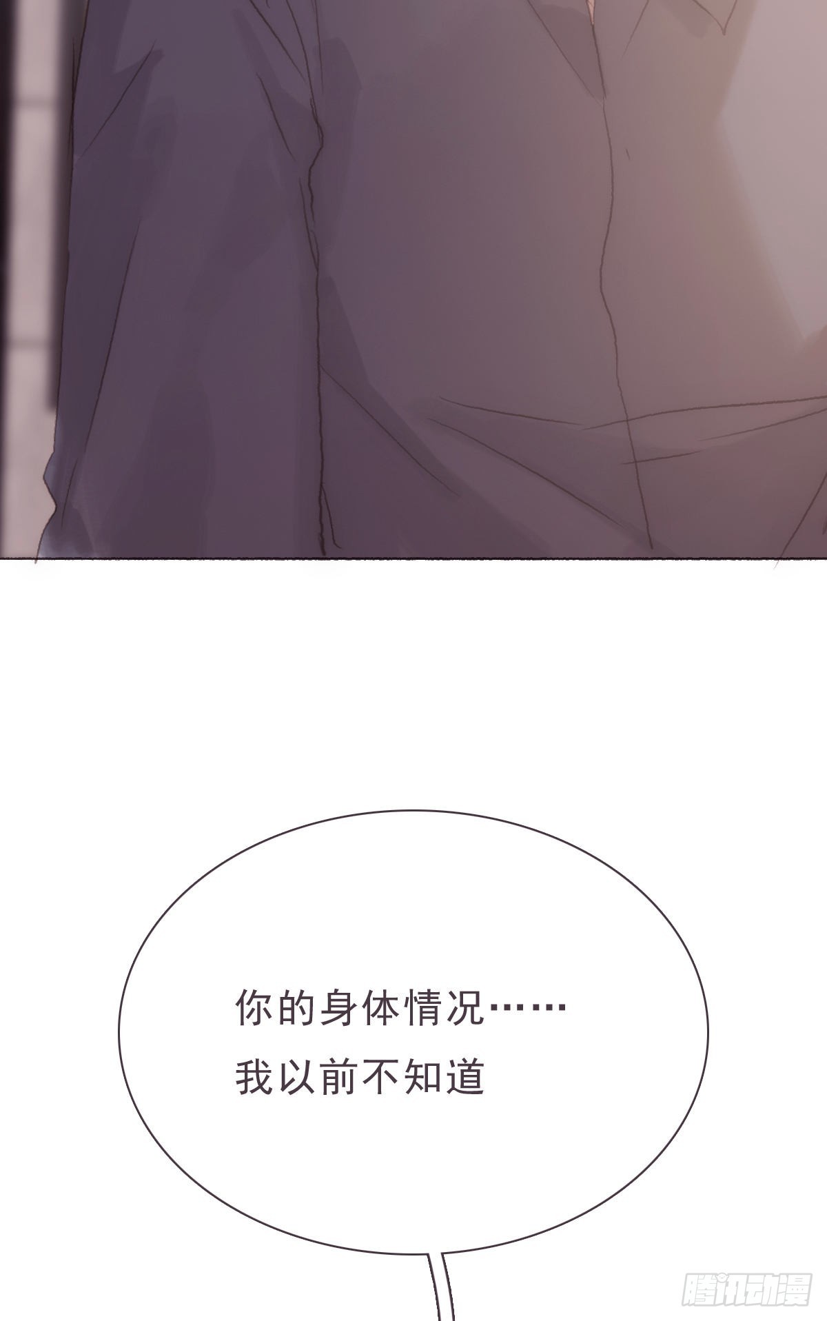 蜜糖陷阱（十六）(1/2)-第48话