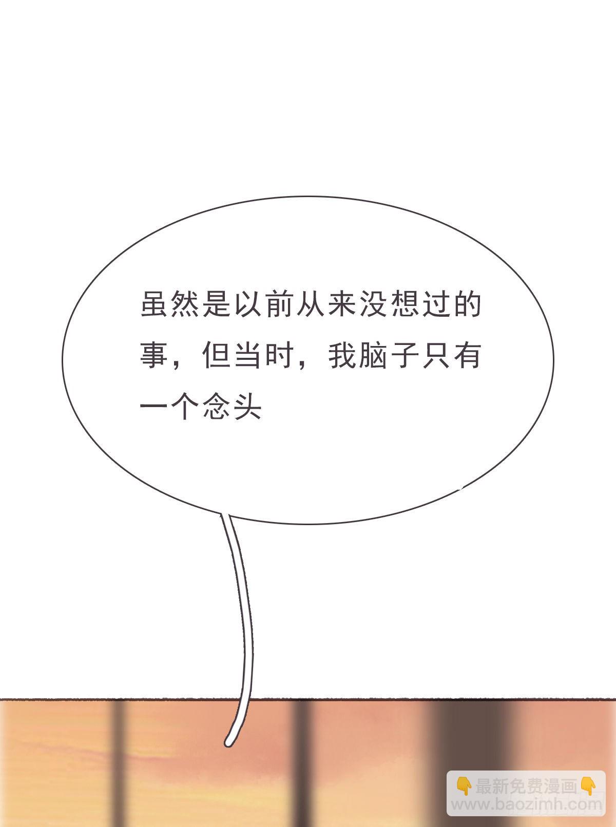 蜜糖陷阱（十六）(1/2)-第48话