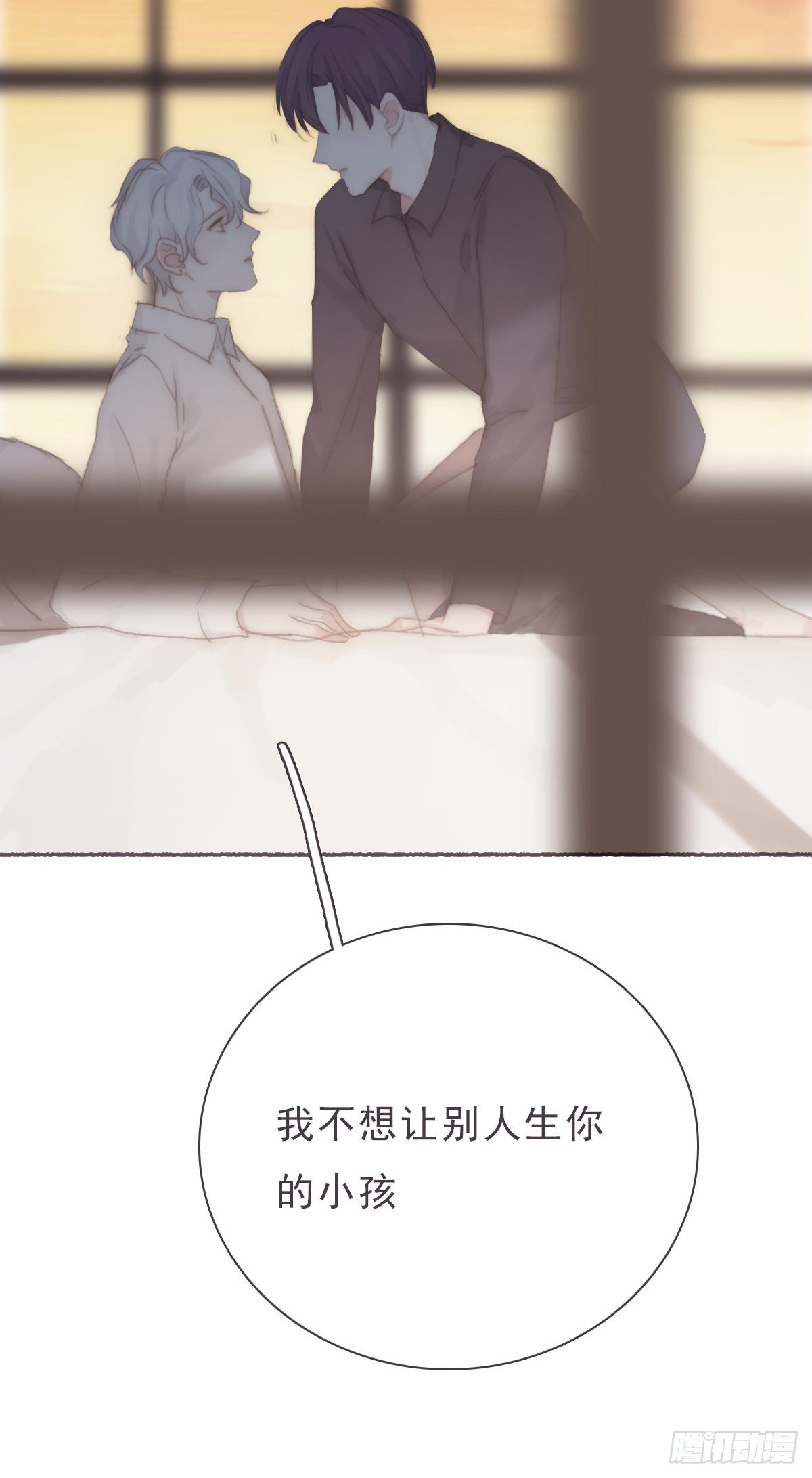 蜜糖陷阱（十六）(1/2)-第48话