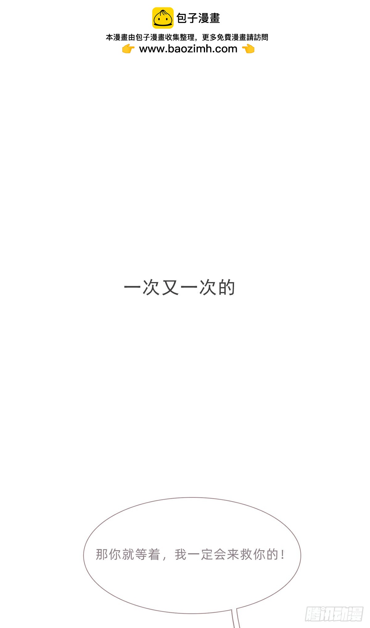 蜜糖陷阱（十六）(1/2)-第48话