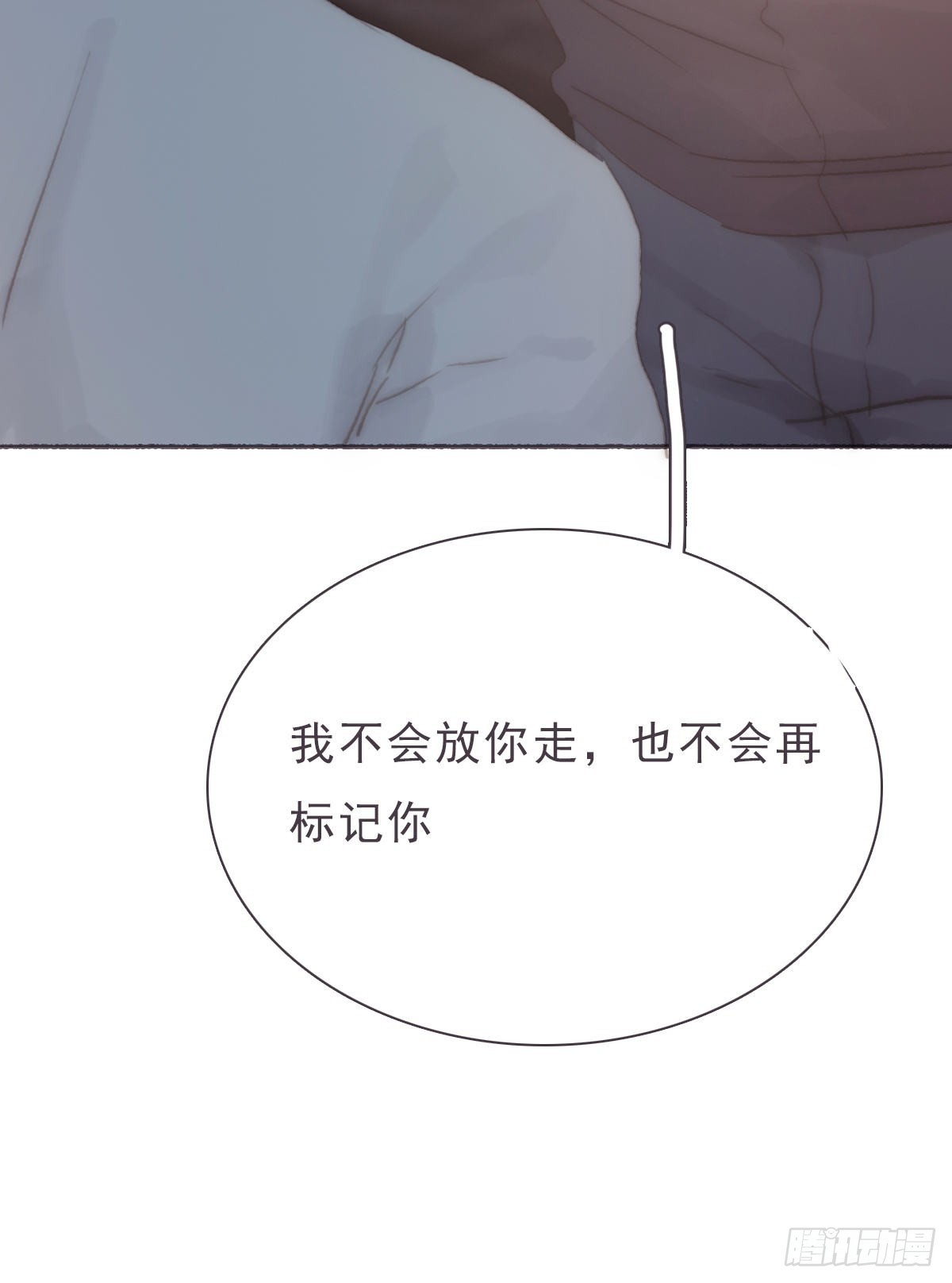 蜜糖陷阱（十六）(1/2)-第48话