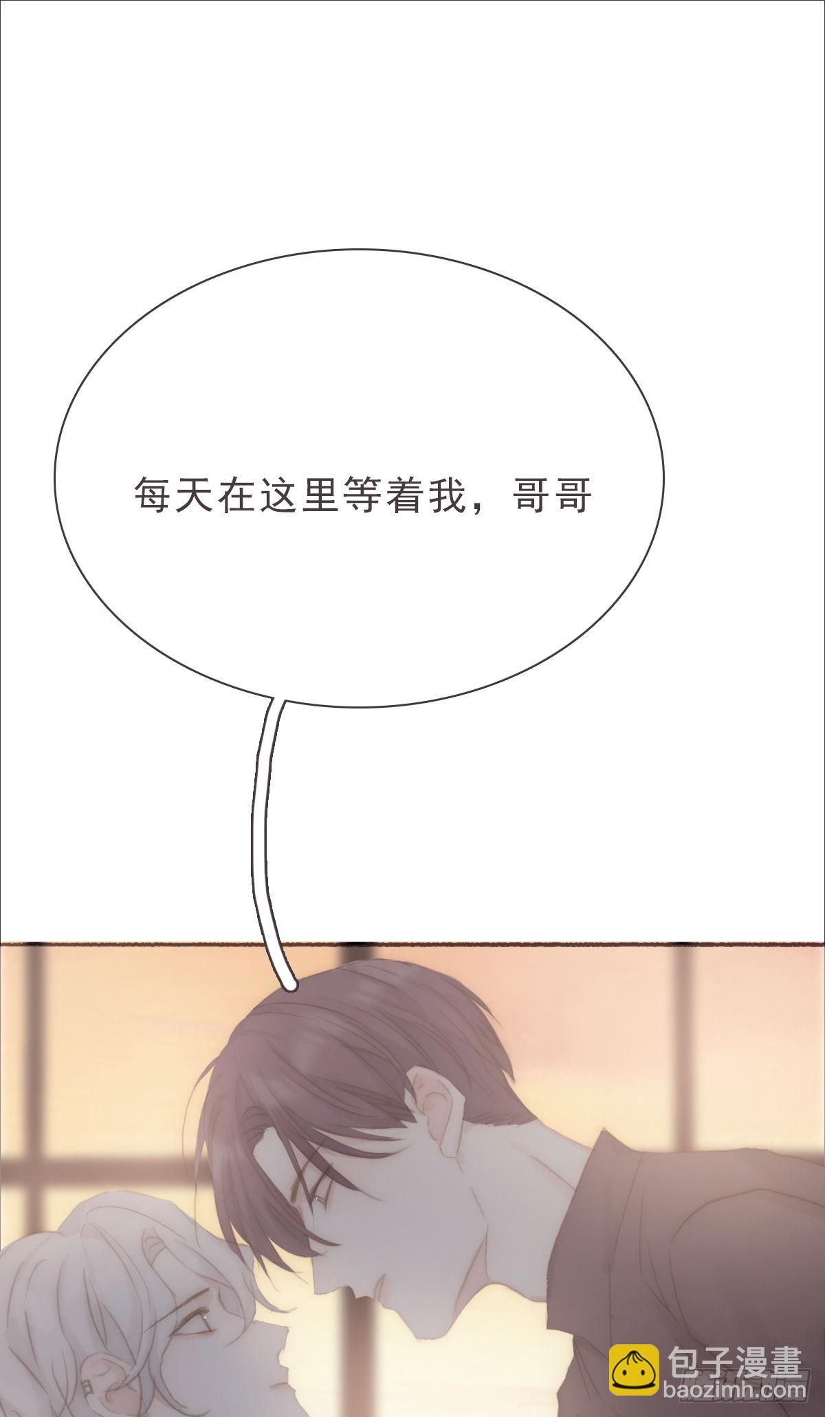 蜜糖陷阱（十六）(1/2)-第48话