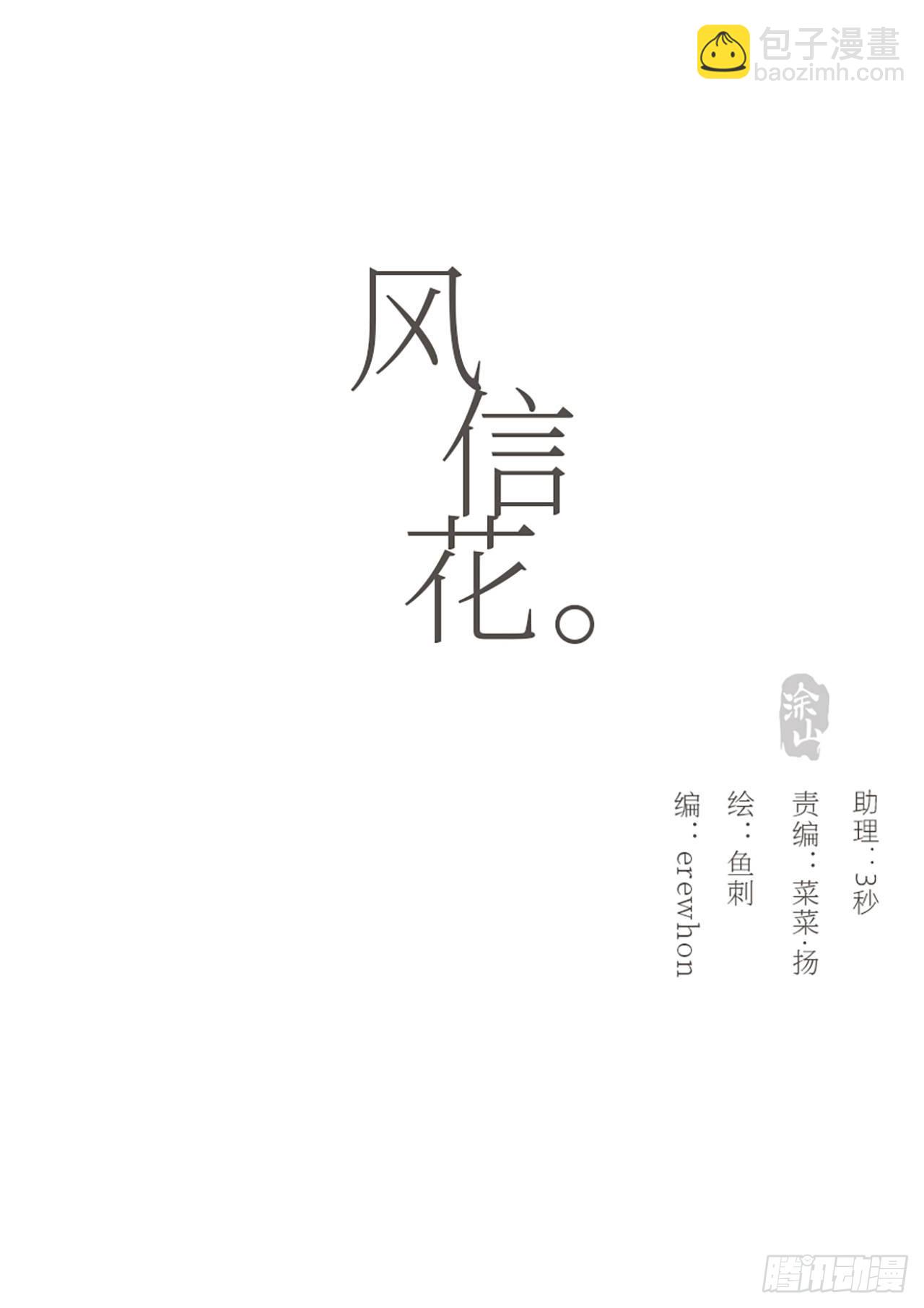 蜜糖陷阱（十六）(1/2)-第48话
