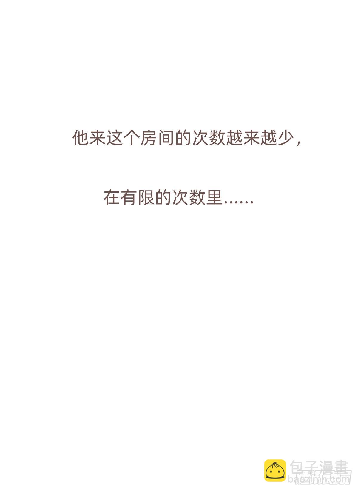 蜜糖陷阱（十六）(1/2)-第48话