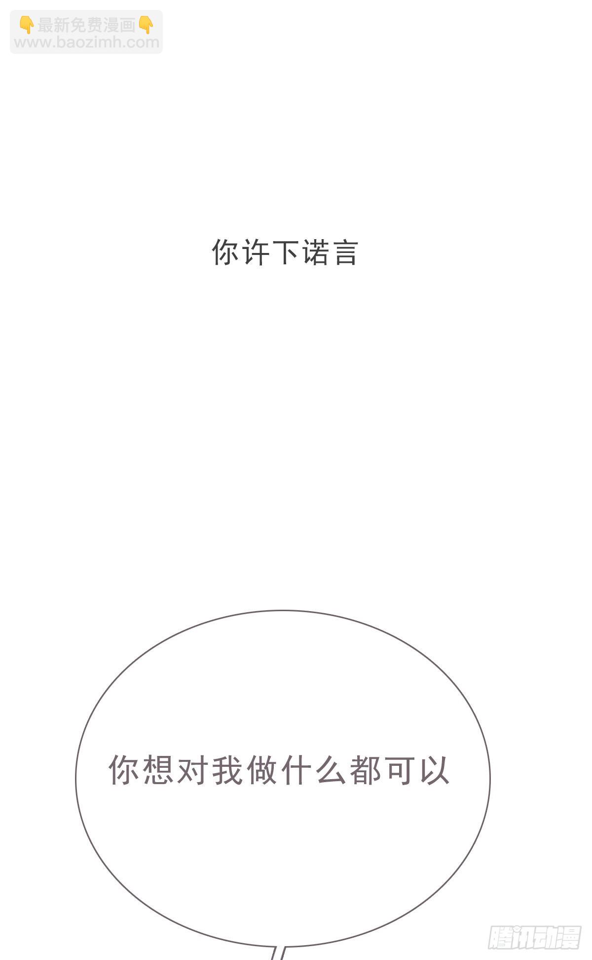 蜜糖陷阱（十六）(1/2)-第48话