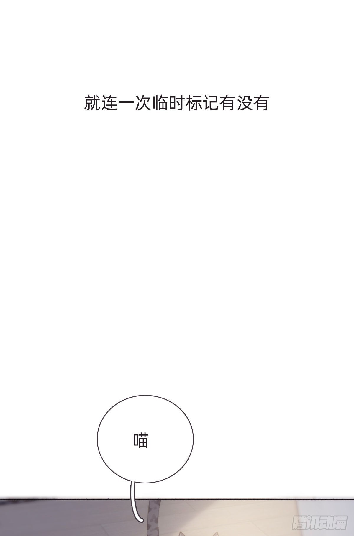 蜜糖陷阱（十六）(1/2)-第48话