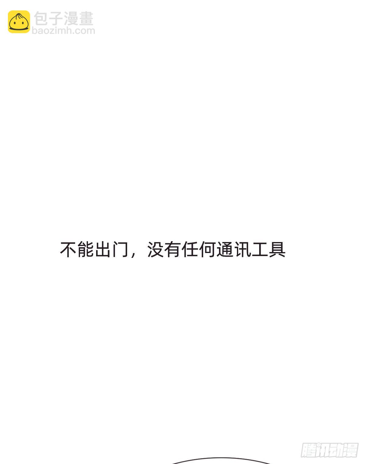 蜜糖陷阱（十六）(1/2)-第48话