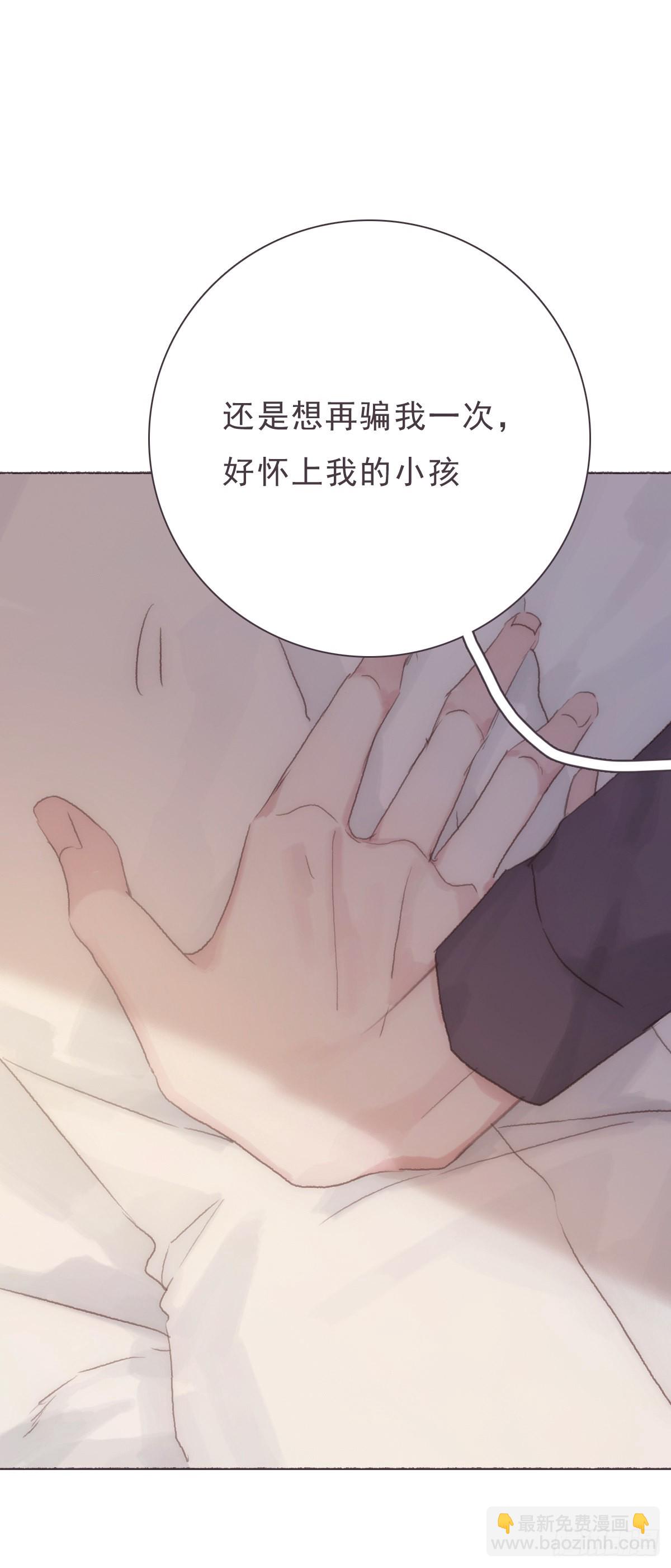 蜜糖陷阱（十六）(1/2)-第48话