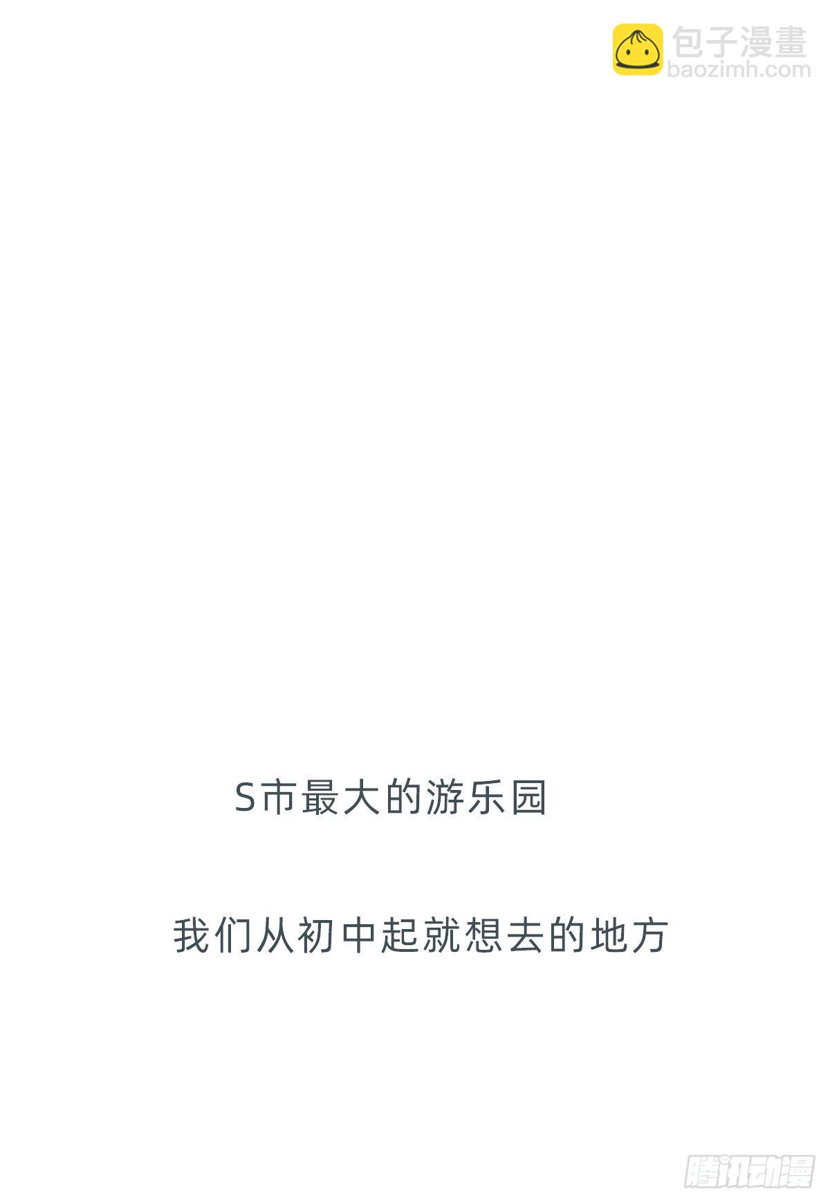 蜜糖陷阱（十八）(1/2)-第50话