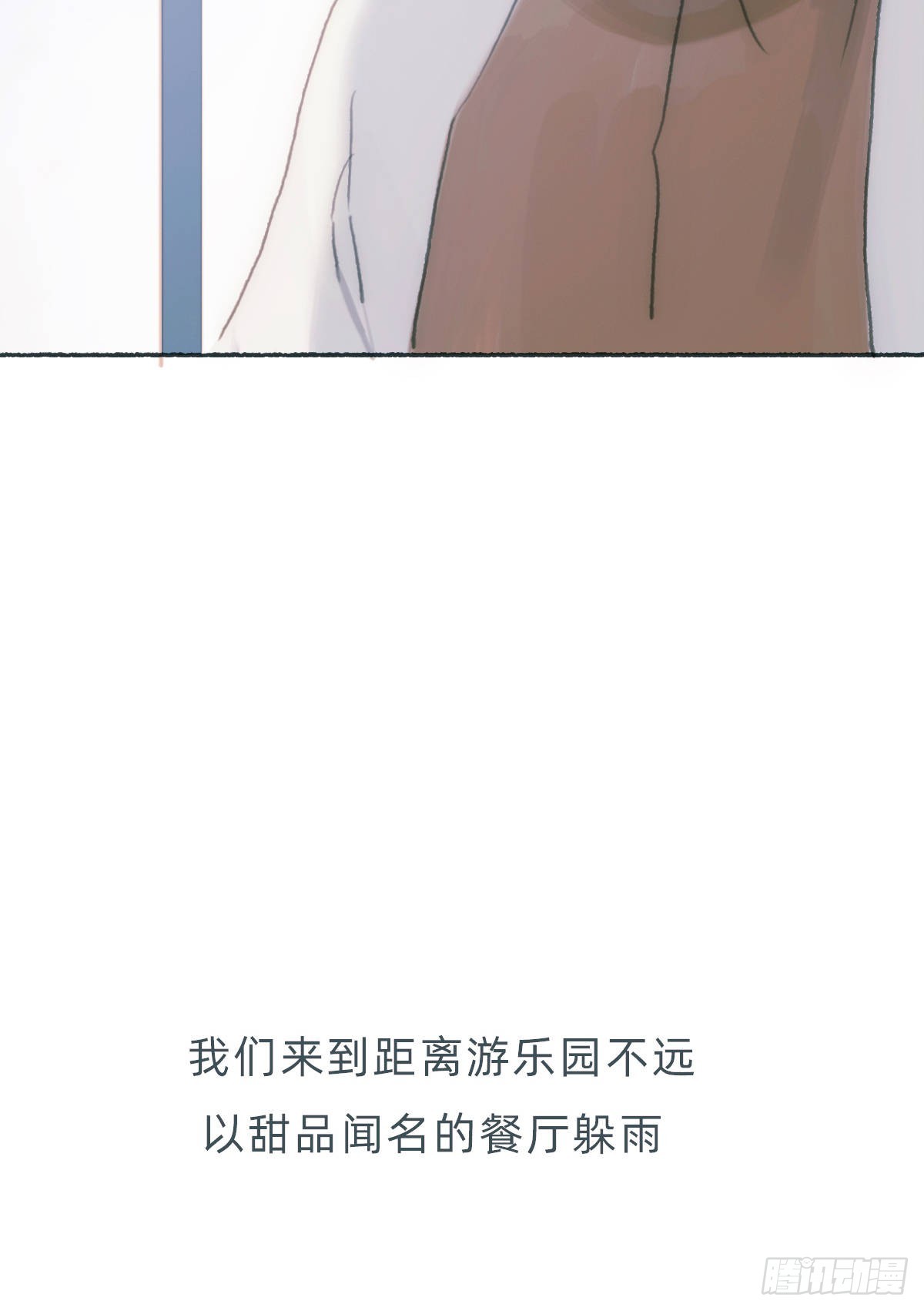 蜜糖陷阱（十八）(1/2)-第50话