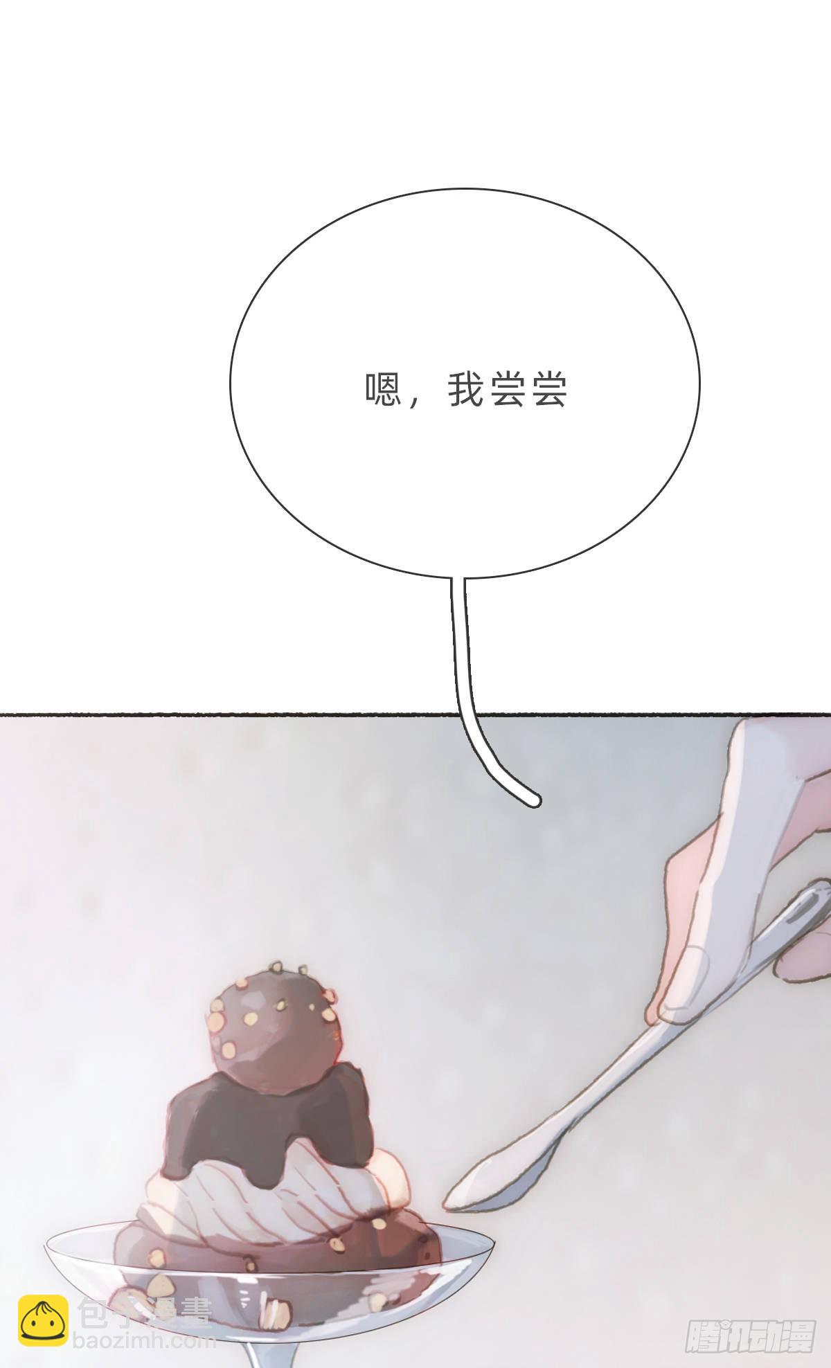 蜜糖陷阱（十八）(1/2)-第50话