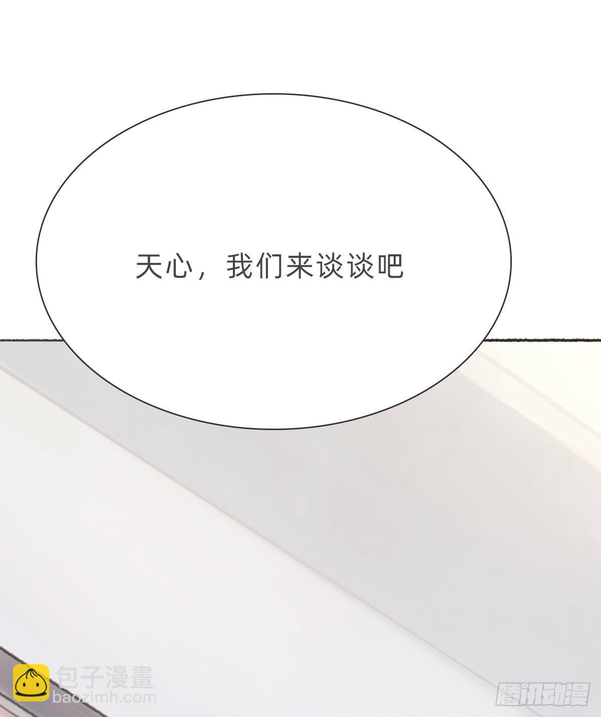 蜜糖陷阱（十八）(1/2)-第50话