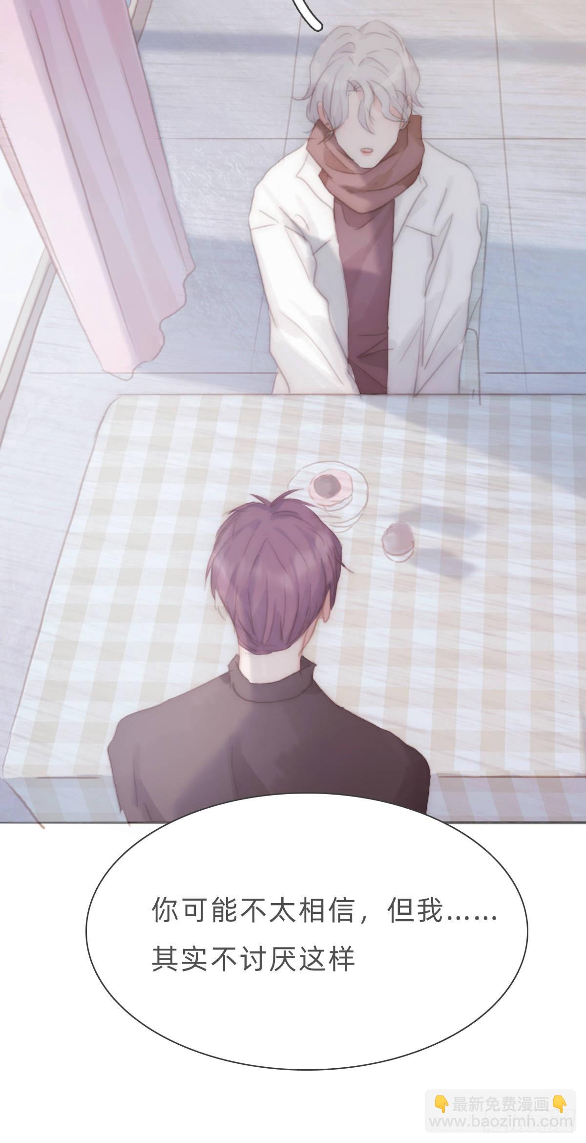 蜜糖陷阱（十八）(1/2)-第50话