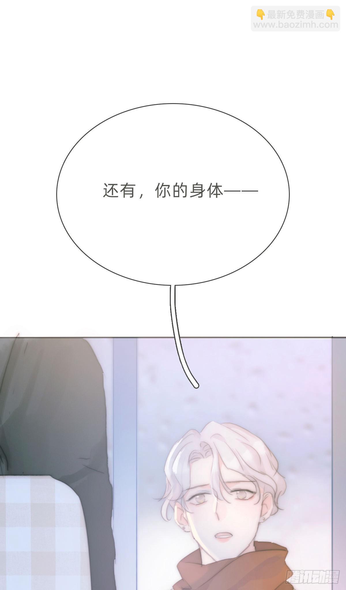 蜜糖陷阱（十八）(1/2)-第50话