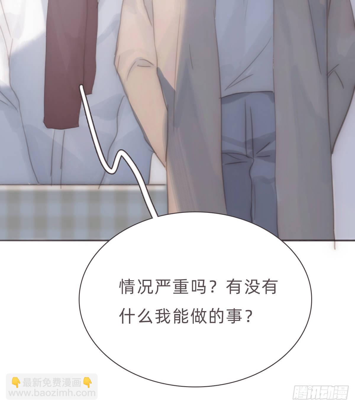 蜜糖陷阱（十八）(1/2)-第50话